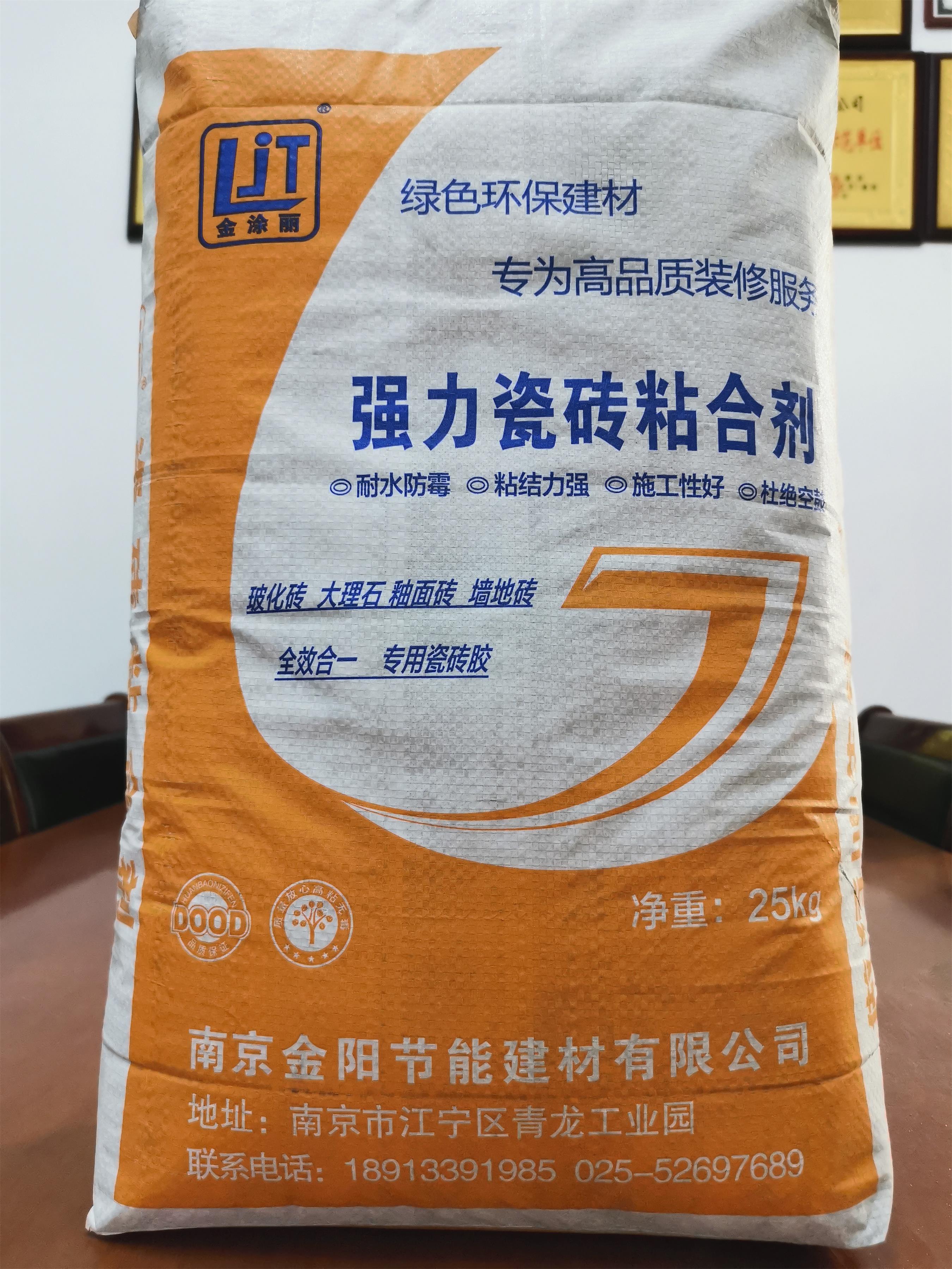 瓷磚粘合劑，瓷磚膠鋪貼瓷磚的方法及步驟